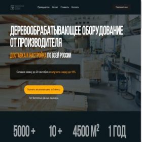 Скриншот главной страницы сайта stroika2marketing.ru
