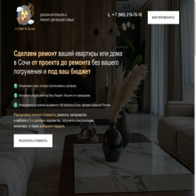 Скриншот главной страницы сайта stroikaho0me.ru