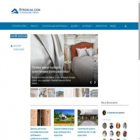 Скриншот главной страницы сайта stroikak.com