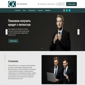 Скриншот главной страницы сайта stroikapital-mm.ru