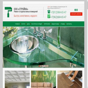 Скриншот главной страницы сайта stroikaspb.com