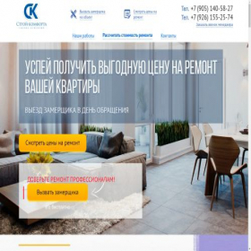 Скриншот главной страницы сайта stroikomforta.ru