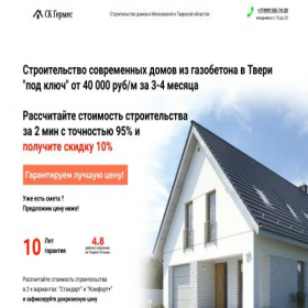 Скриншот главной страницы сайта stroim-110.ru
