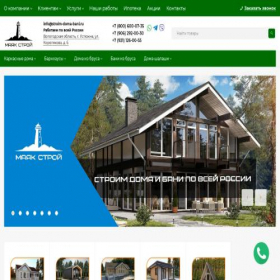 Скриншот главной страницы сайта stroim-doma-bani.ru
