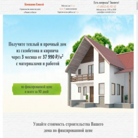 Скриншот главной страницы сайта stroim-doma-ryazan.pro-montazh-stroi.ru