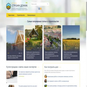 Скриншот главной страницы сайта stroim-domik.org