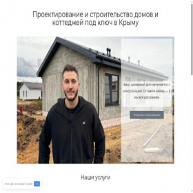 Скриншот главной страницы сайта stroim-villy.ru