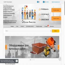 Скриншот главной страницы сайта stroim-vmeste154.ru