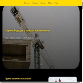 Скриншот главной страницы сайта stroimbudushee.ru
