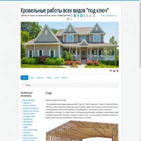 Скриншот главной страницы сайта stroimsya.com.ua