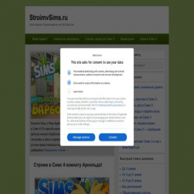 Скриншот главной страницы сайта stroimvsims.ru