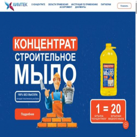 Скриншот главной страницы сайта stroimylo.ru
