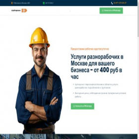 Скриншот главной страницы сайта stroipersonal.ru