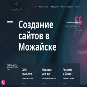 Скриншот главной страницы сайта stroisayt.ru