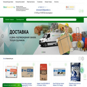 Скриншот главной страницы сайта stroisnami24.ru