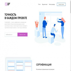 Скриншот главной страницы сайта stroisoft.ru