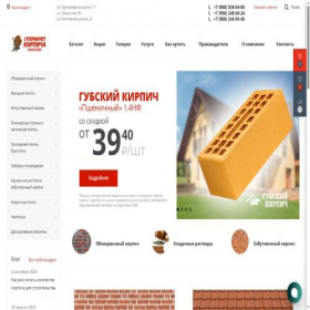Скриншот главной страницы сайта stroisyst.ru