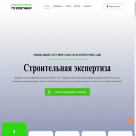 Скриншот главной страницы сайта stroit.expert