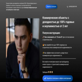 Скриншот главной страницы сайта stroitartemkom.online