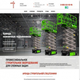 Скриншот главной страницы сайта stroitechrent.ru