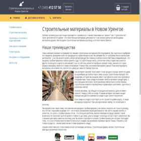 Скриншот главной страницы сайта stroitelnye-materialy-v-novom-urengoe.ru