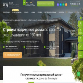 Скриншот главной страницы сайта stroitelstvo-domov-v-novgorode.ru