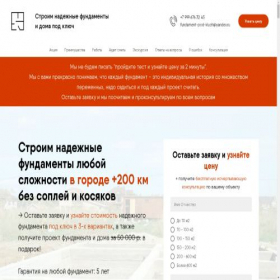 Скриншот главной страницы сайта stroitelstvo-na-veka.ru