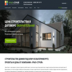 Скриншот главной страницы сайта stroitelstvodomov.org