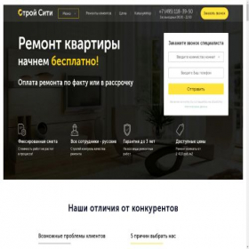 Скриншот главной страницы сайта stroj-siti.ru