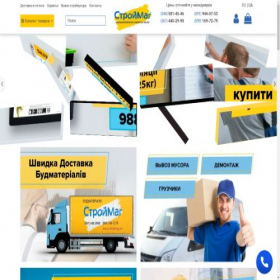 Скриншот главной страницы сайта strojmag.ua