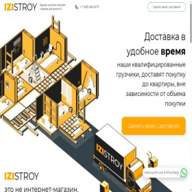 Скриншот главной страницы сайта strojmaterialy-krym.ru