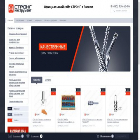 Скриншот главной страницы сайта strong-instrument.ru