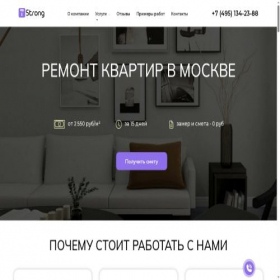 Скриншот главной страницы сайта strong-rem.ru