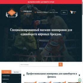 Скриншот главной страницы сайта strongmanpro.ru