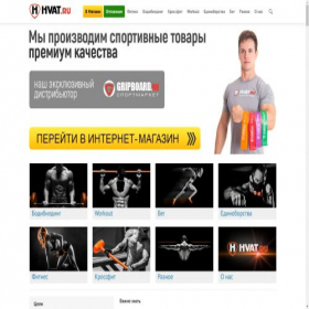 Скриншот главной страницы сайта strongsport.ru