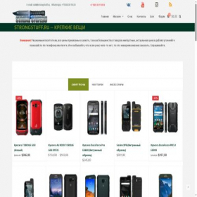 Скриншот главной страницы сайта strongstuff.ru