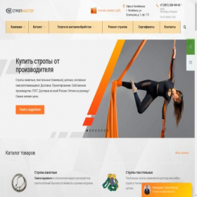 Скриншот главной страницы сайта strop74.ru
