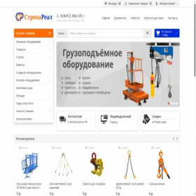Скриншот главной страницы сайта stropa58.ru