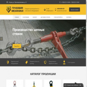 Скриншот главной страницы сайта stroprf.ru