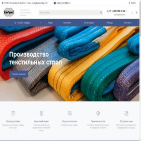 Скриншот главной страницы сайта stropy.ru
