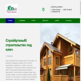 Скриншот главной страницы сайта stroy-artel40.ru