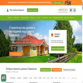 Скриншот главной страницы сайта stroy-dom-barnaul.ru
