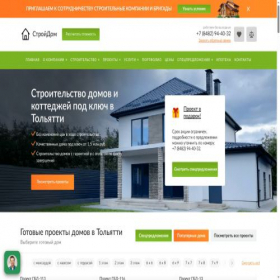 Скриншот главной страницы сайта stroy-dom-tlt.ru