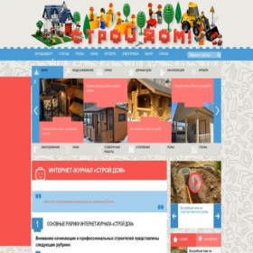 Скриншот главной страницы сайта stroy-dom.net
