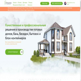 Скриншот главной страницы сайта stroy-domik.ru