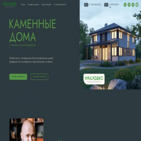 Скриншот главной страницы сайта stroy-expert.pro