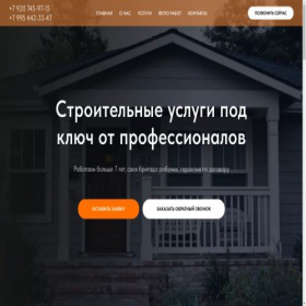 Скриншот главной страницы сайта stroy-garant24.ru