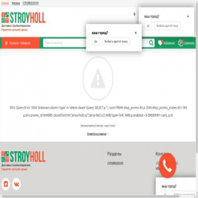 Скриншот главной страницы сайта stroy-holl.ru