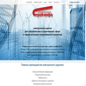 Скриншот главной страницы сайта stroy-info63-ru.tilda.ws