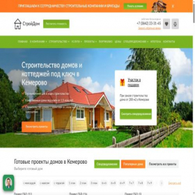 Скриншот главной страницы сайта stroy-kemerovo.ru